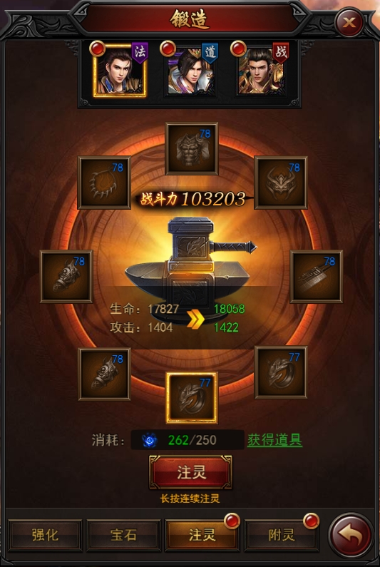 《決戰(zhàn)沙邑》鍛造系統(tǒng)