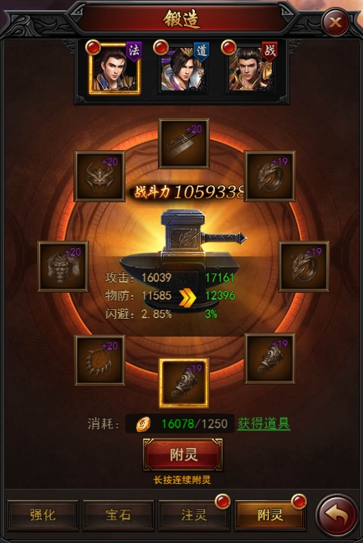 《決戰(zhàn)沙邑》鍛造系統(tǒng)