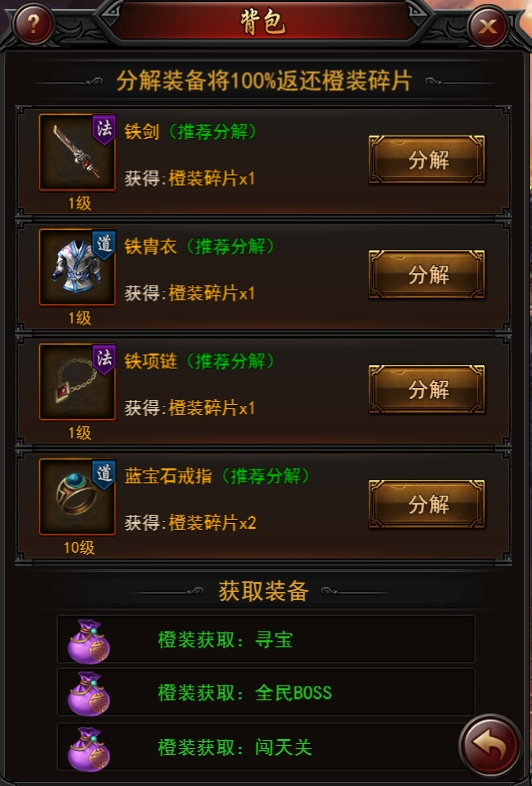 《決戰(zhàn)沙邑》鍛造系統(tǒng)