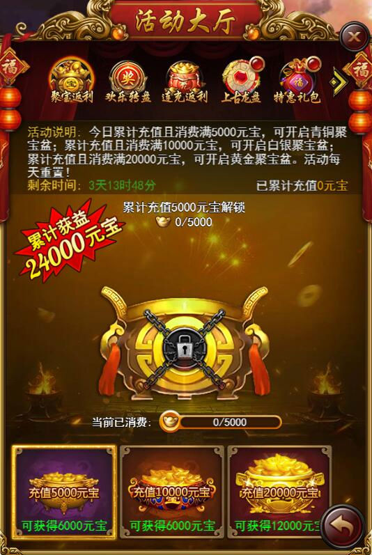 《決戰(zhàn)沙邑》神魔秘籍