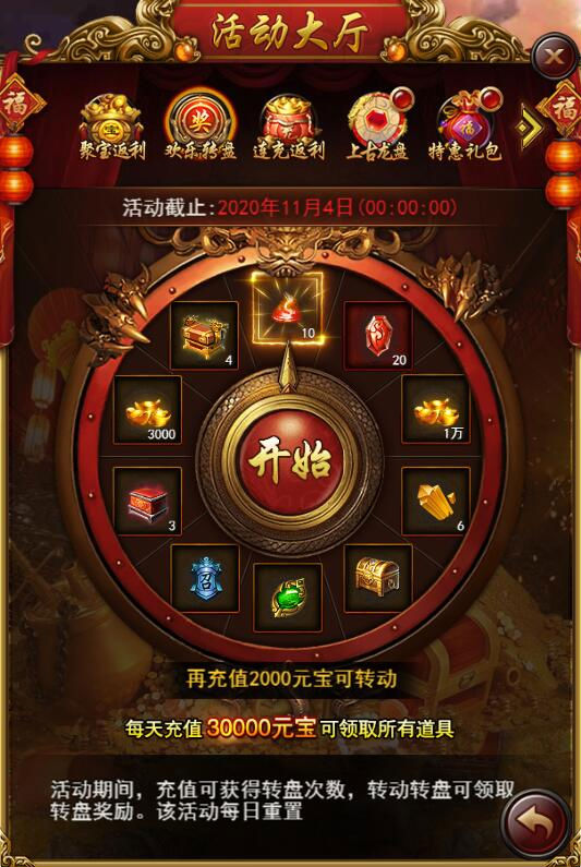 《決戰(zhàn)沙邑》神魔秘籍