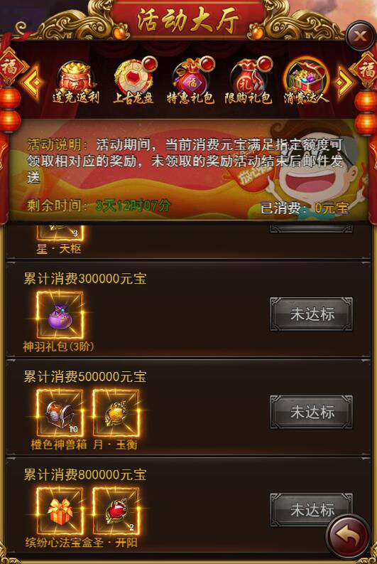 《決戰(zhàn)沙邑》神魔秘籍