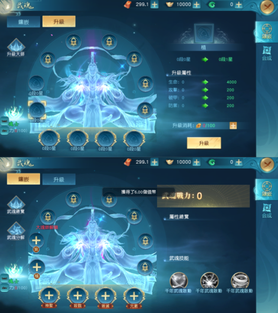 《大戰(zhàn)神》武魂系統(tǒng)