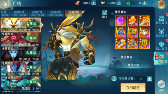 《大戰(zhàn)神》秘境首領