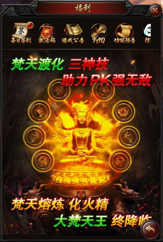 《決戰(zhàn)沙邑》梵天系統(tǒng)