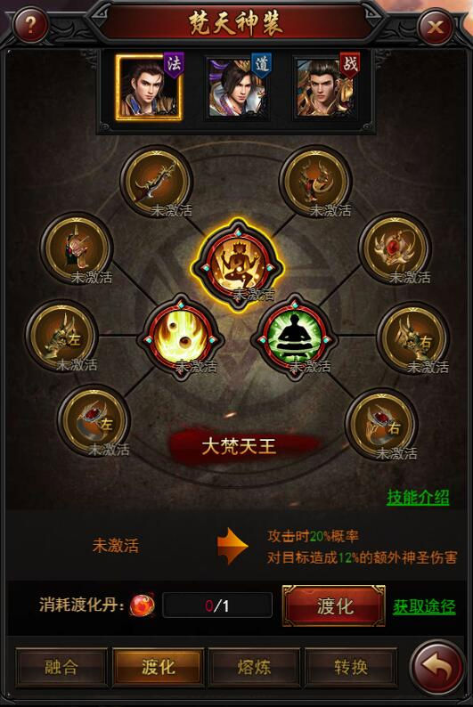 《決戰(zhàn)沙邑》梵天系統(tǒng)