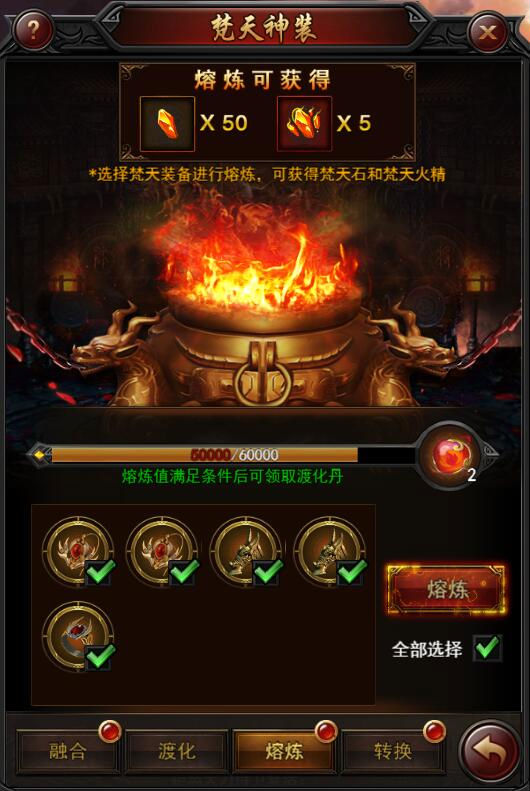 《決戰(zhàn)沙邑》梵天系統(tǒng)