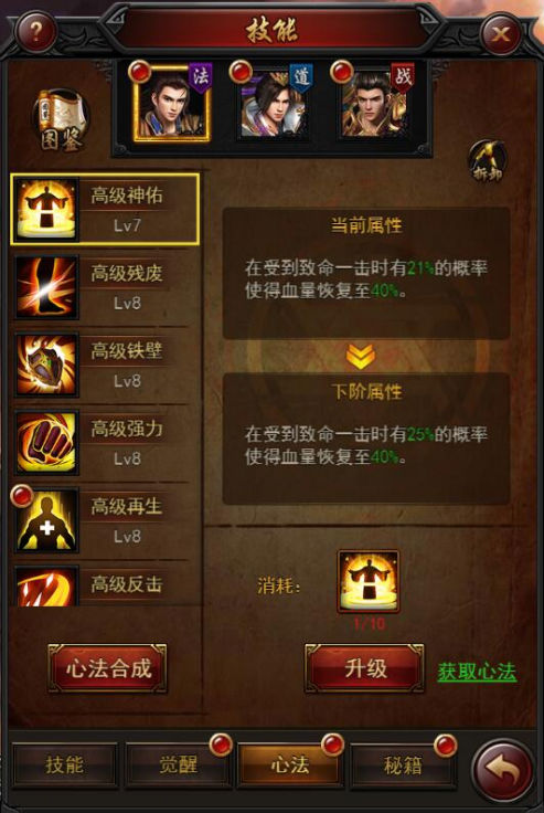 《決戰(zhàn)沙邑》心法秘籍