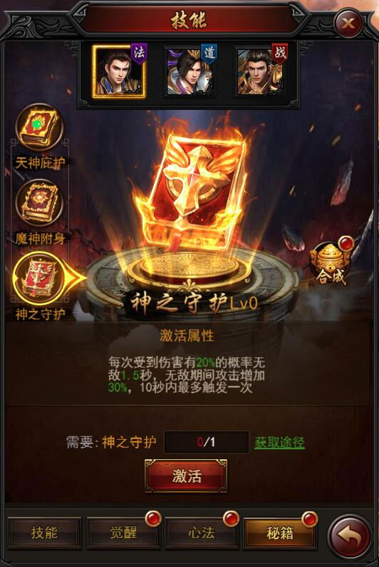 《決戰(zhàn)沙邑》心法秘籍