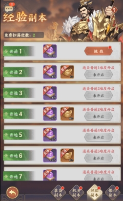 《九州群將錄》材料副本