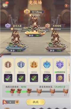 《九州群將錄》競(jìng)技場(chǎng)