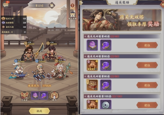 《九州群將錄》無雙塔系統(tǒng)