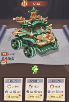 《九州群將錄》機關獸系統(tǒng)