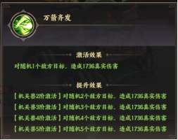 《九州群將錄》機關獸系統(tǒng)