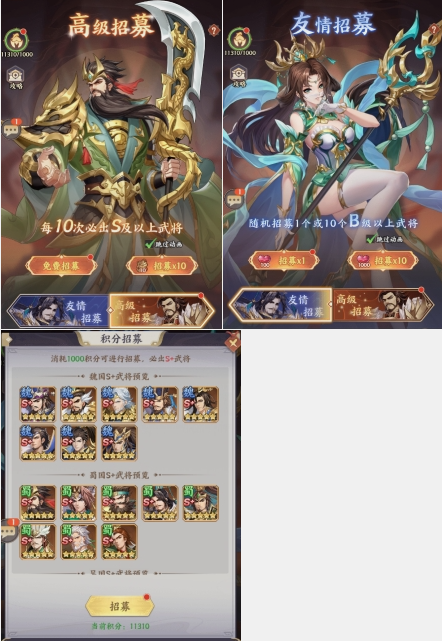 《九州群將錄》武將招募系統(tǒng)