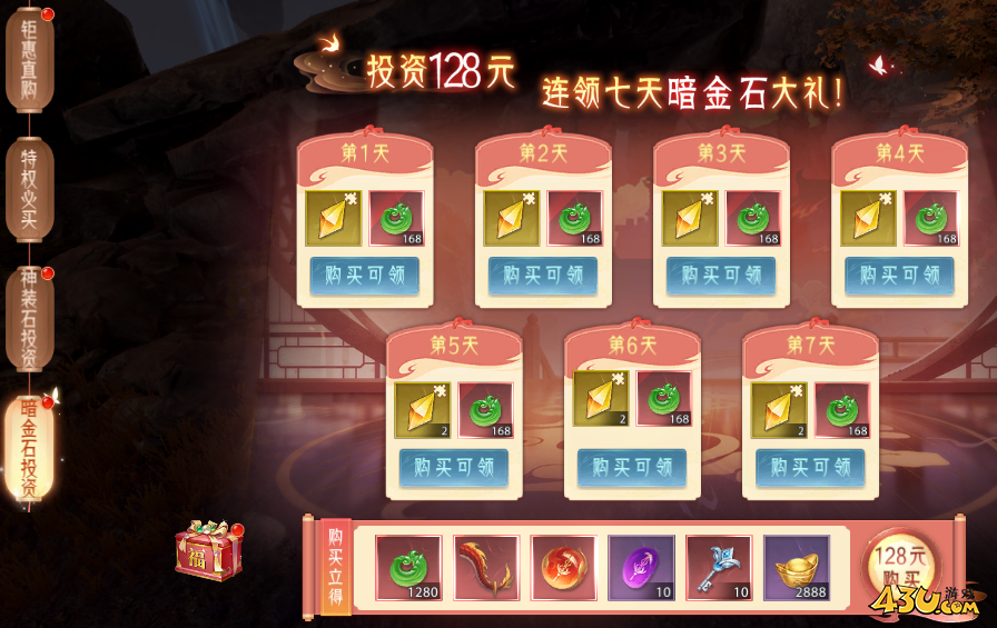 神罗仙域3.5折开服活动 神罗仙域3.5折开服活动