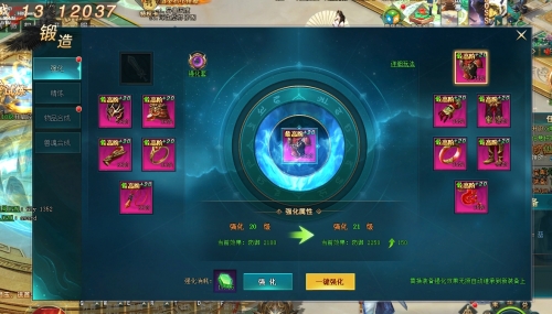 《上古传说(BT)》装备强化玩法