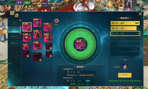 《上古传说(BT)》装备精炼玩法