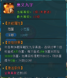 《上古传说(BT)》真言玩法 《上古传说(BT)》真言玩法