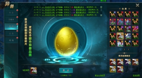 《上古传说(BT)》异兽系统 《上古传说(BT)》异兽系统