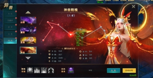 《上古传说(BT)》异兽系统 《上古传说(BT)》异兽系统