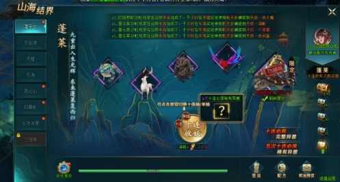 《上古传说(BT)》山海结界系统 《上古传说(BT)》山海结界系统