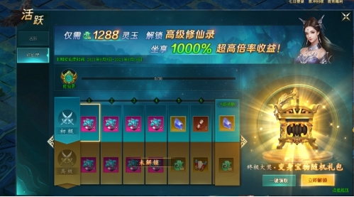 《上古传说(BT)》日常活跃玩法 《上古传说(BT)》日常活跃玩法