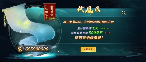 《上古传说(BT)》佛性系统 《上古传说(BT)》佛性系统