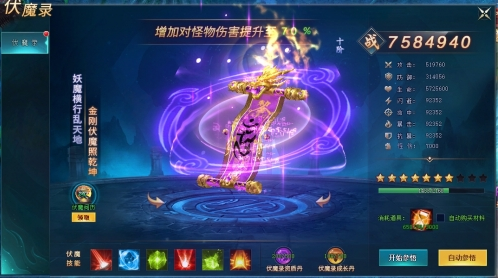 《上古传说(BT)》佛性系统 《上古传说(BT)》佛性系统