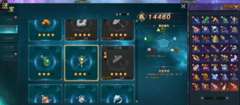 《上古传说(BT)》法宝系统 《上古传说(BT)》法宝系统