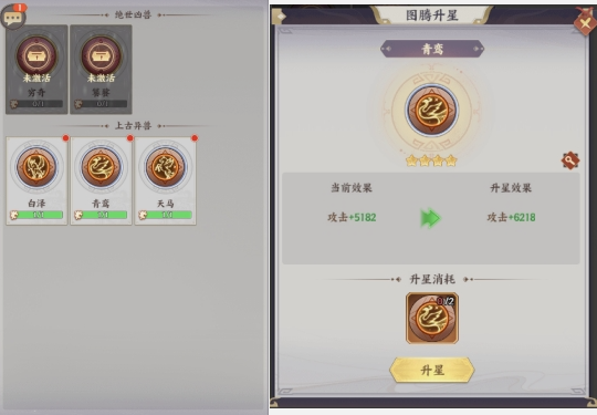 《九州群将录》军团祭祀