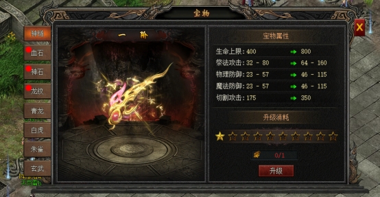 《龙之女神》宝物系统 《龙之女神》宝物系统