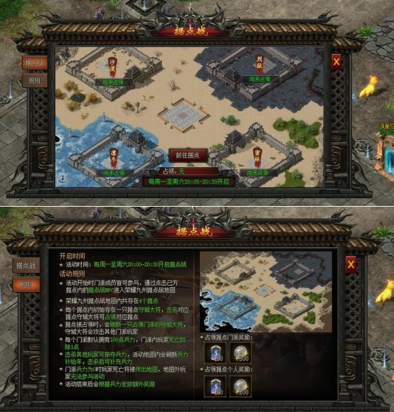 《龙之女神》据点战 《龙之女神》据点战