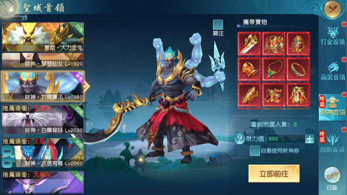 《大战神》财神首领 《大战神》财神首领