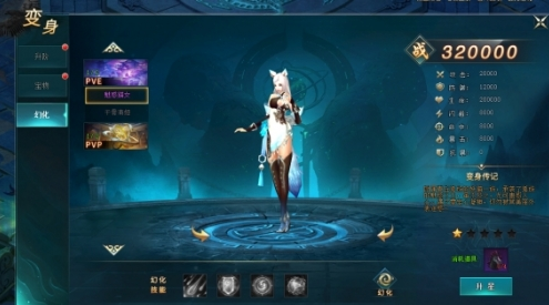 《上古传说(BT)》变身系统 《上古传说(BT)》变身系统