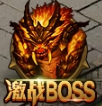 《龙之女神》激战BOSS系统 《龙之女神》激战BOSS系统
