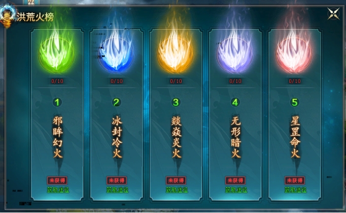 《上古传说(BT)》境界洞府