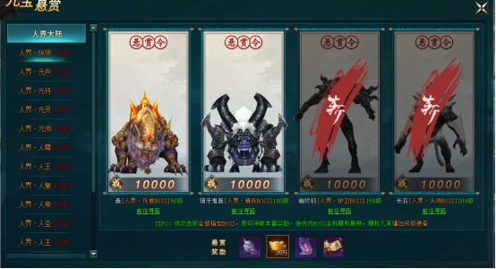 《上古传说(BT)》元宝悬赏 《上古传说(BT)》元宝悬赏