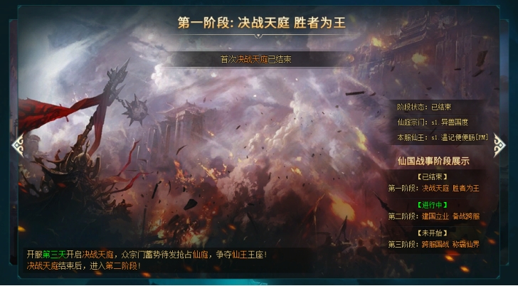 《上古传说(BT)》仙界战事 《上古传说(BT)》仙界战事