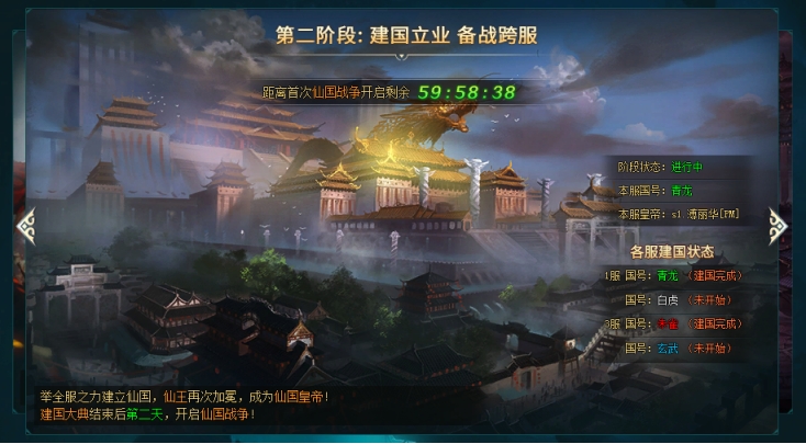 《上古传说(BT)》仙界战事 《上古传说(BT)》仙界战事