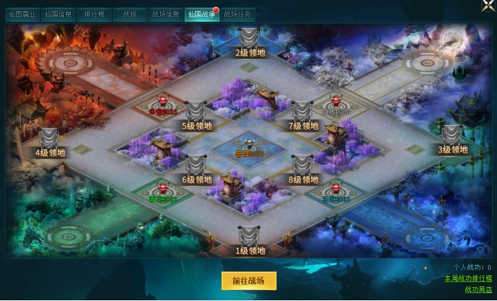 《上古传说(BT)》仙界战事 《上古传说(BT)》仙界战事