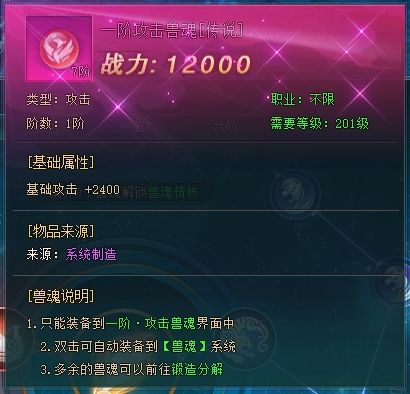 《上古传说(BT)》兽魂 《上古传说(BT)》兽魂