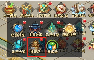 《上古传说(BT)》神宠塔