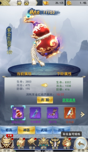 《破天刀》获得法宝攻略