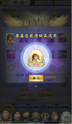 《破天刀》图鉴系统 《破天刀》图鉴系统