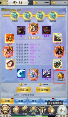 《破天刀》图鉴系统 《破天刀》图鉴系统