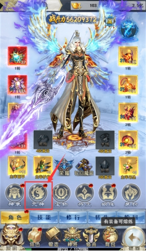 《破天刀》元神系统