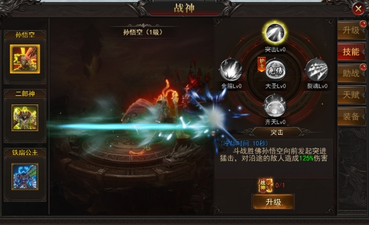 《王城霸主》战神系统