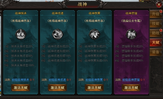 《王城霸主》战神系统