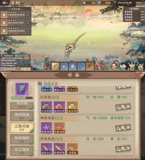 《百战群英》垂钓玩法